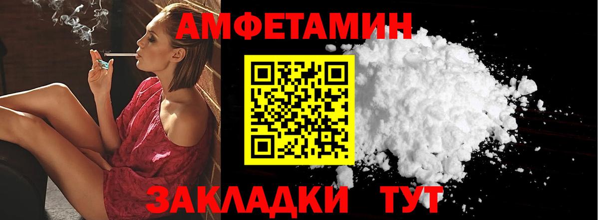 Киров  АМФЕТАМИН Розовый  Amphetamine  Вход с VPN 