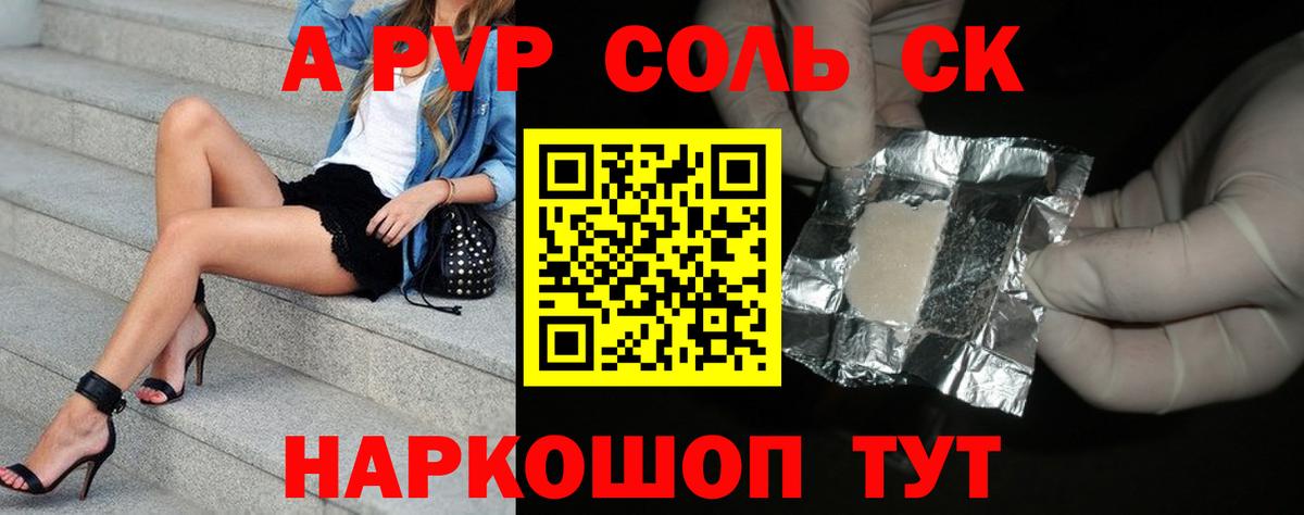 Киров  Alpha PVP СК КРИС  A PVP кристаллы  Вход с VPN 