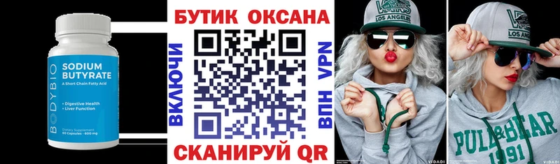 shop состав  Киров  БУТИРАТ бутандиол 