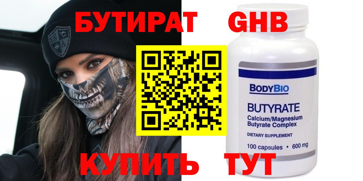 Канабис  Киров  МЕФ кристаллы  Гашиш  КОКАИН  Вход с VPN  Конопля 