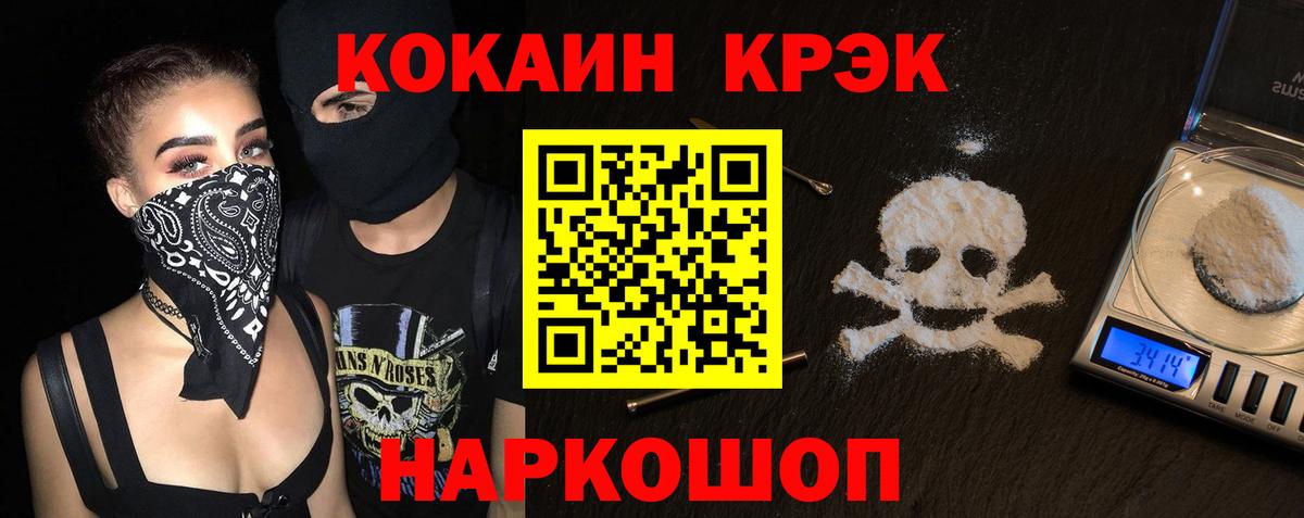 Киров  COCAIN VHQ  Вход с VPN  Cocaine Columbia 
