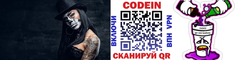 даркнет сайт  Киров  omg ONION  Codein напиток Lean (лин) 