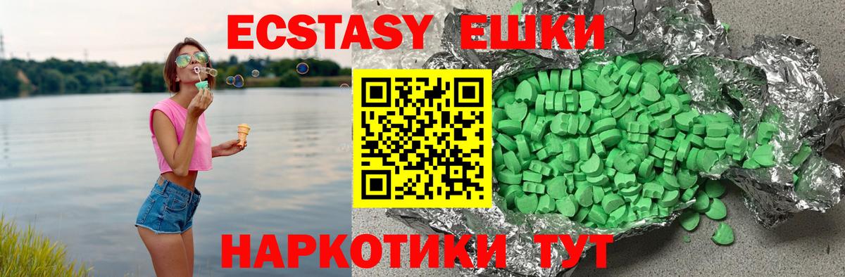 Экстази XTC  ЭКСТАЗИ  Киров  Вход с VPN 