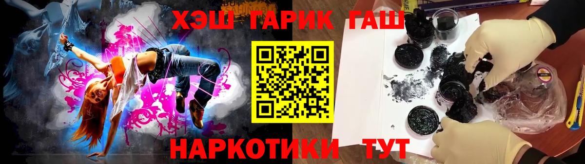 Киров  ГАШ убойный  ГАШИШ ice o lator  Вход с VPN 