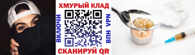 mega ссылка продажа наркотиков Киров Героин гречка