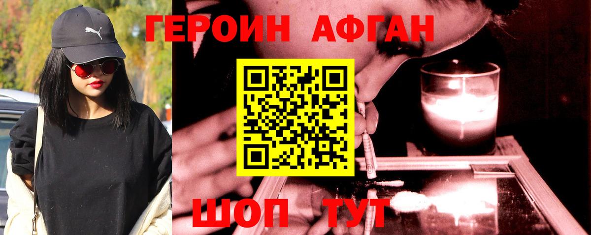 ГЕРОИН белый  Вход с VPN  Киров 