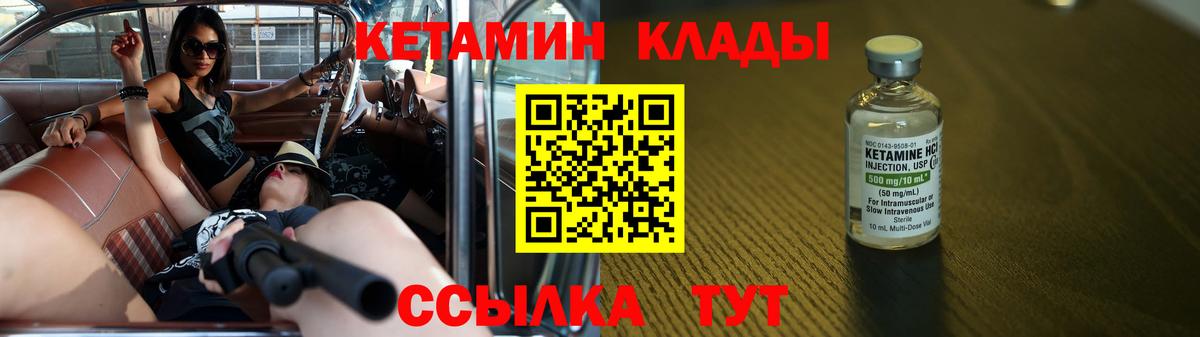 Киров  Кетамин VHQ  Вход с VPN  КЕТАМИН ketamine 