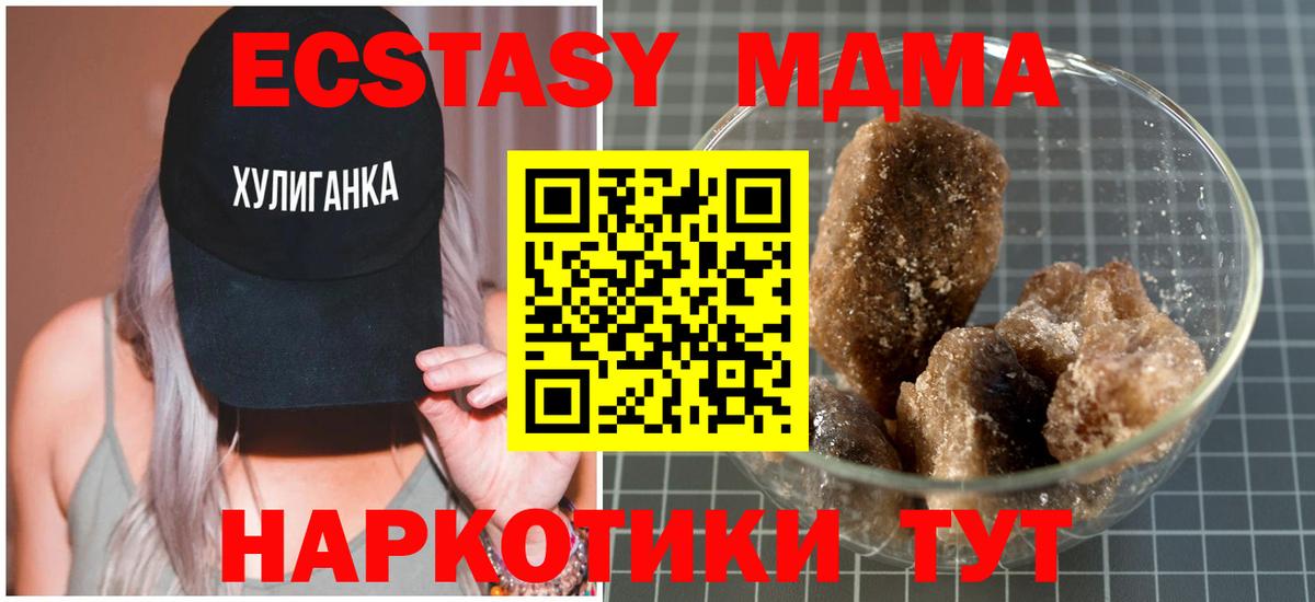 МДМА кристаллы  МДМА crystal  МДМА  Киров  Вход с VPN 