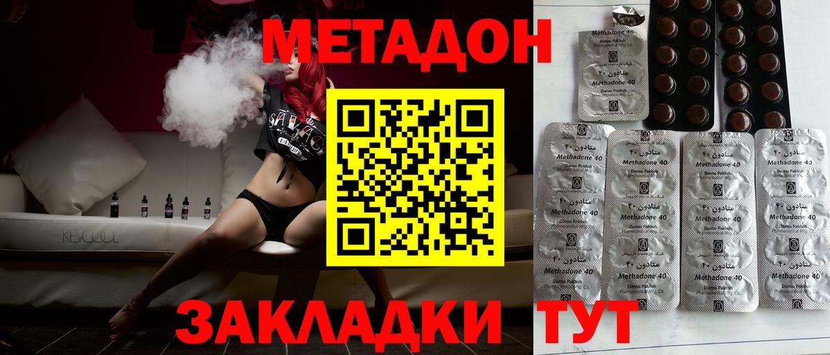 Метадон methadone  Вход с VPN  Киров  Метадон VHQ 