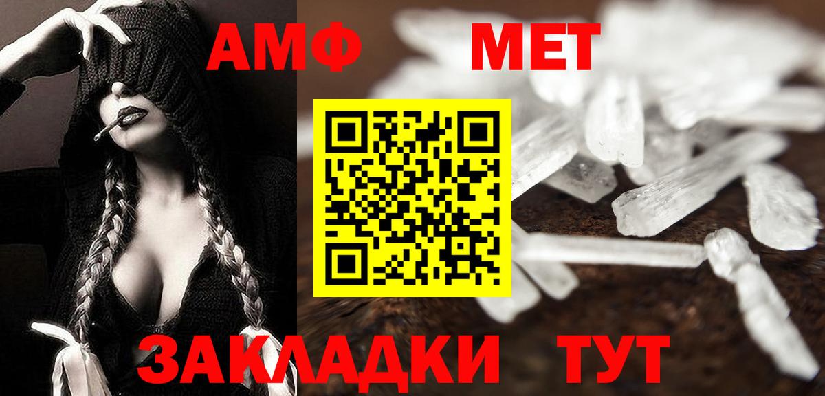 МЕТАМФЕТАМИН Methamphetamine  Вход с VPN  Киров 