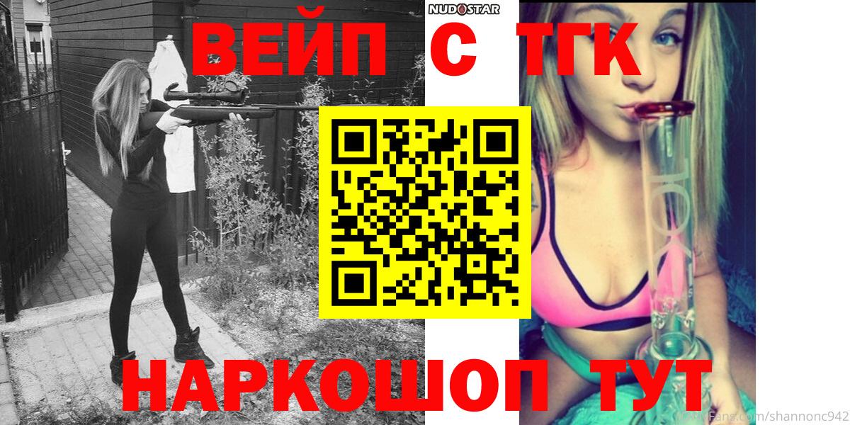 Киров  Дистиллят ТГК вейп с тгк  Вход с VPN  ТГК жижа 