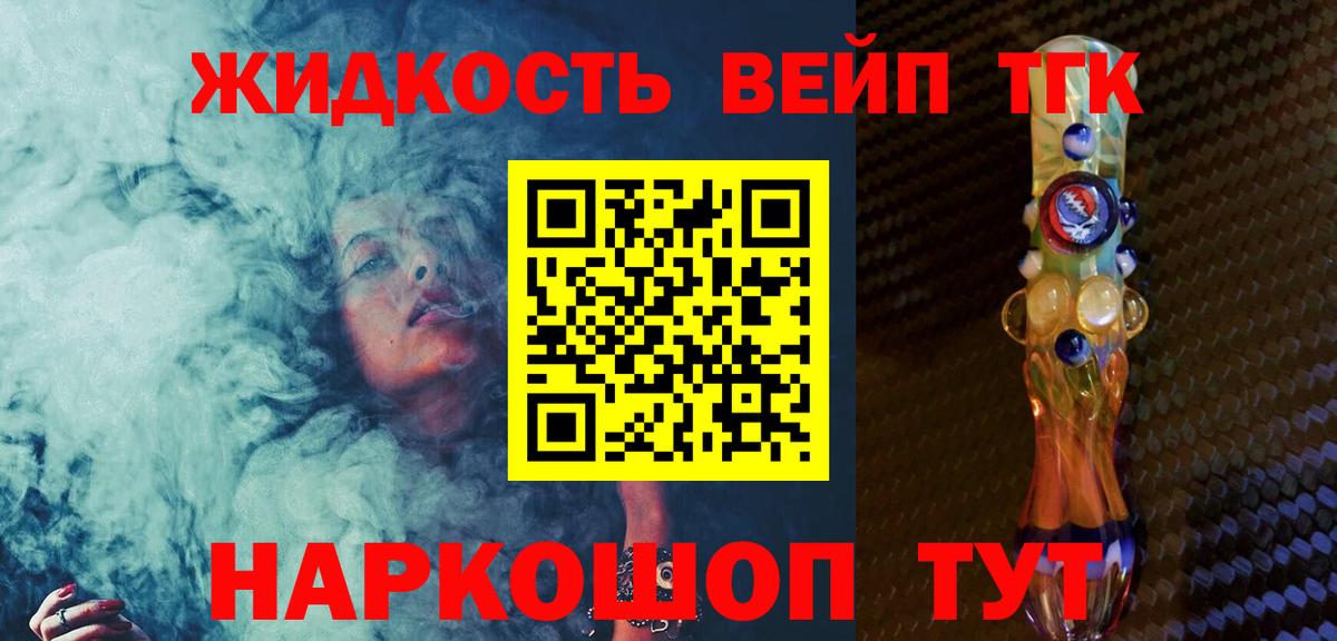Дистиллят ТГК гашишное масло Киров