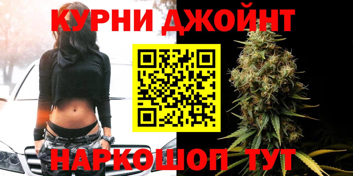 Канабис MAZAR  Канабис Amnesia  Шишки марихуана White Widow  Киров  Вход с VPN 